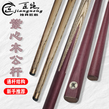 免漆台球杆桌球杆小头杆公杆一体紫心通体中式源头工厂批发球杆