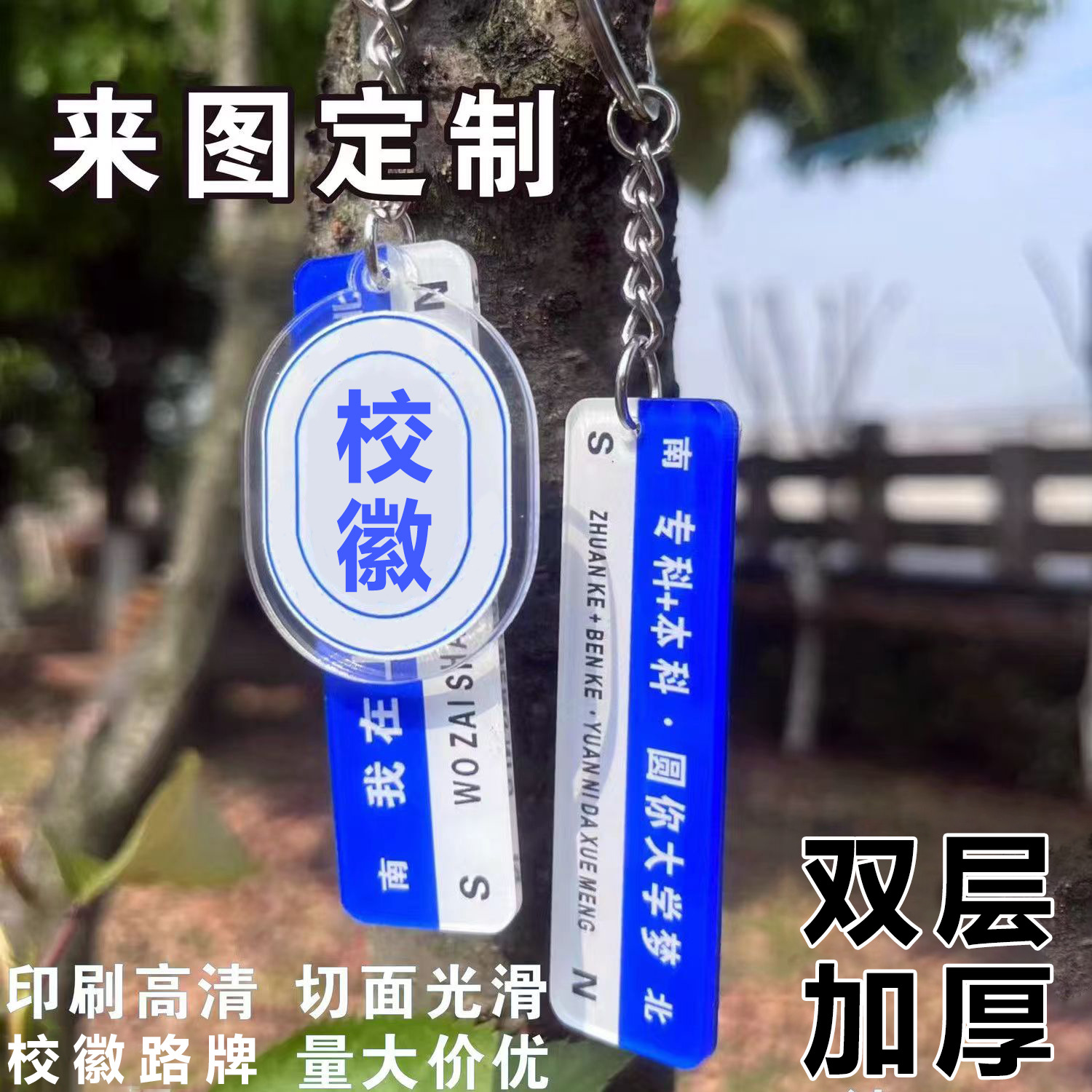 Transparent double-layer acrylic pendant custom cartoon anime resin key chain laser acrylic keychain custom