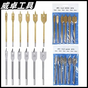 三尖木工扁钻抽屉门锁开孔器扁钻套装木板扩孔器平钻组合套装钻头-阿里巴巴