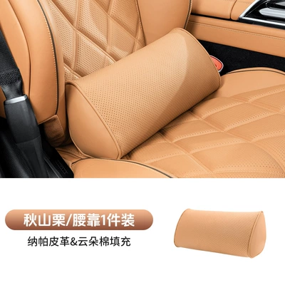 Car Lumbar Cushion, Four-Season: Headrest - akiyama-chestnut-lumbar-support