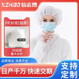 无纺布帽;防尘服;其他身体防护