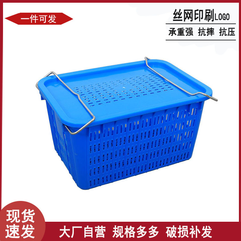 铁把手塑料筐带盖梯形可套叠周转箩工业物流铁耳塑料筐市场蔬菜筐
