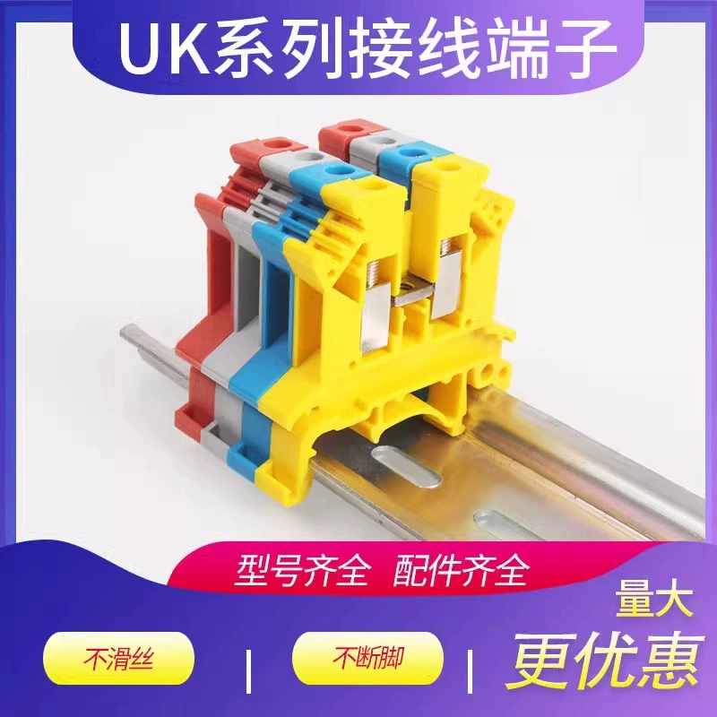 Kuk2.5b клеммный клеммный разъем 2.5mm квадратный медный материал огнестойкий напряжение клеммный UK-2.5N