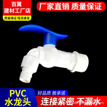 PVCˮ���^ ���zˮ��ˮ�׼�������ϴ�Cˮ���^20 25 4��6��ˮ�_�P