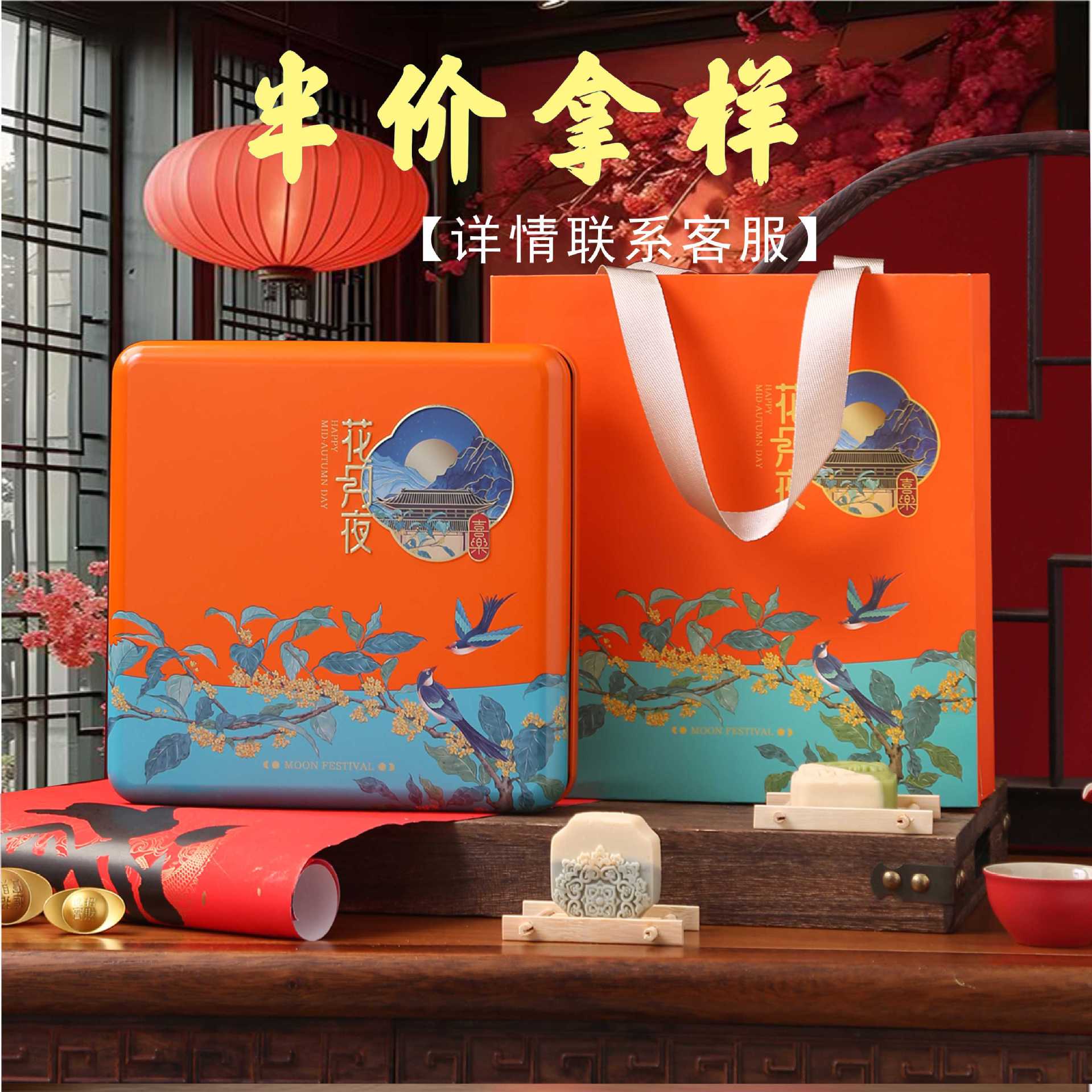 2025新款中秋月饼包装盒空礼盒广式4粒6粒装冰皮月饼包装铁盒可印