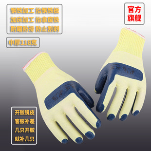 Genuine Double Wolf Film Gloves for Iron Sheet Processing, Durable, Wear-Resistant, Non-Slip, Thickened Rubber Labor Protection Work Gloves