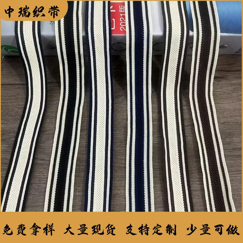 Manufacturers new mesh belt two-color rib high-elastic knitted belt concave-convex three-dimensional webbing casual suit pants side strip