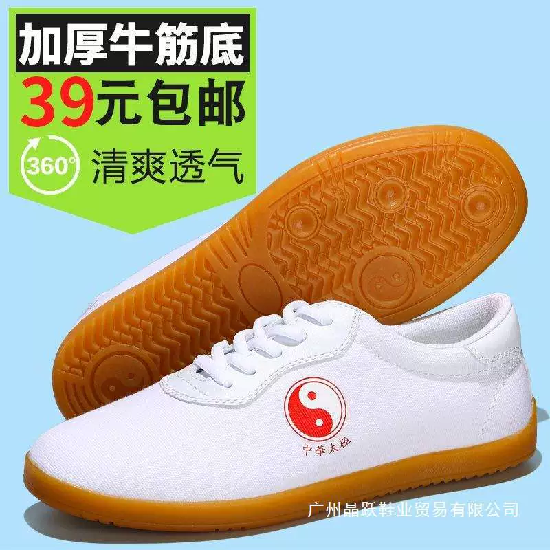 Обувь для тай-чи, парусиновая летняя женская и мужская всесезонная весенне-летняя тканевая обувь на сухожильной подошве, обувь для тай-чи, обувь для занятий, обувь для боевых искусств