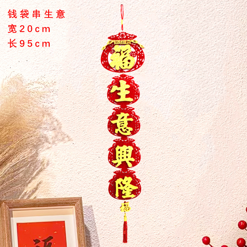 钱袋串 生意-2.jpg