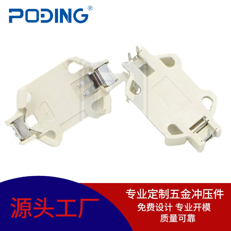 五金冲压件加工CR2032电池座 CR2025 纽扣电池扣 卧式 白色电池座