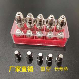 In stock plasma cutting gun accessories LGK100/120A electrode nozzle filament thickened nozzle plasma cutting nozzle