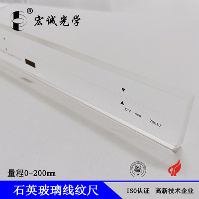 0-300MM quartz Glass line quartz Glass calibration quartz Glass Scale plate