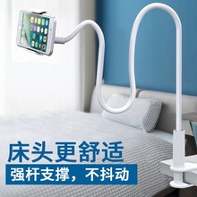 新款手机平板懒人支架神器床头床上用看电视桌面伸缩金属夹子支架