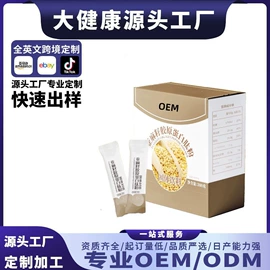 特殊膳食补充;运动营养食品;代餐粉