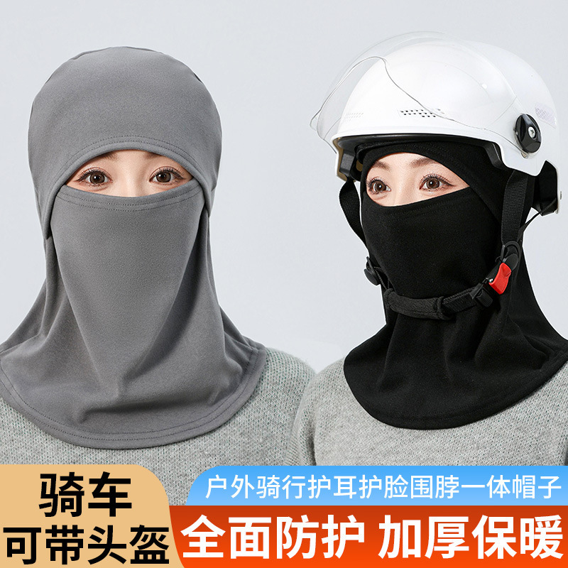 骑行面罩秋冬季围脖一体式帽子男女围巾户外骑车防风帽保暖加厚|undefined