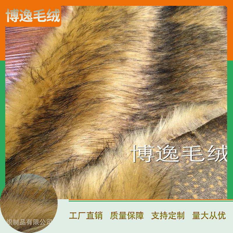 【厂家直供】各类人造毛人造毛皮高克重獭兔毛仿狼狗毛
