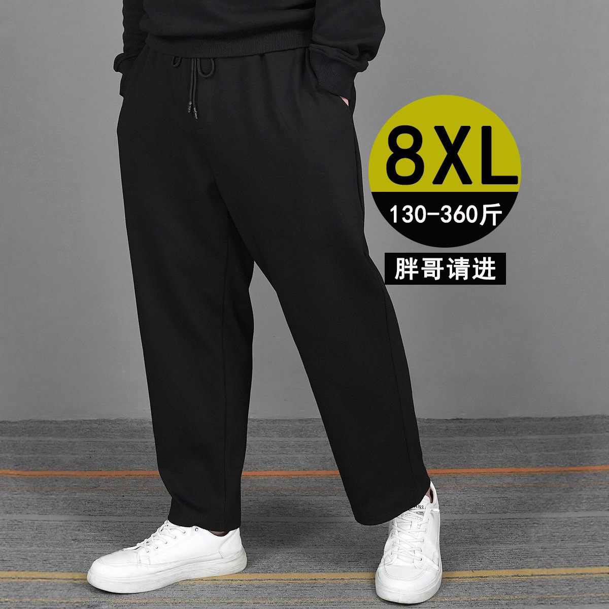 Men's Cropped Pants, Plus Size Casual Pants for Men, Fat Men's Pants, Men's Extra Large Straight-Leg Pants, Summer, Autumn, Winter