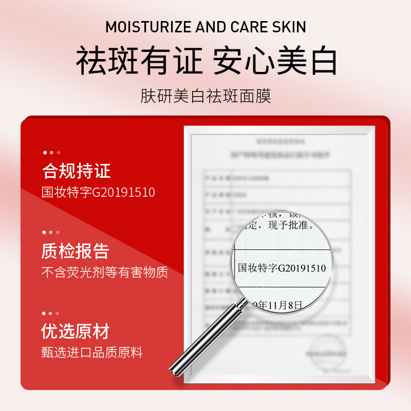 Imagen DE CUIDADO DE LA PIEL blanqueamiento y eliminación de pecas máscara facial hidratante encogimiento de poros peca hidratante máscara facial productos para el cuidado de la piel image 3