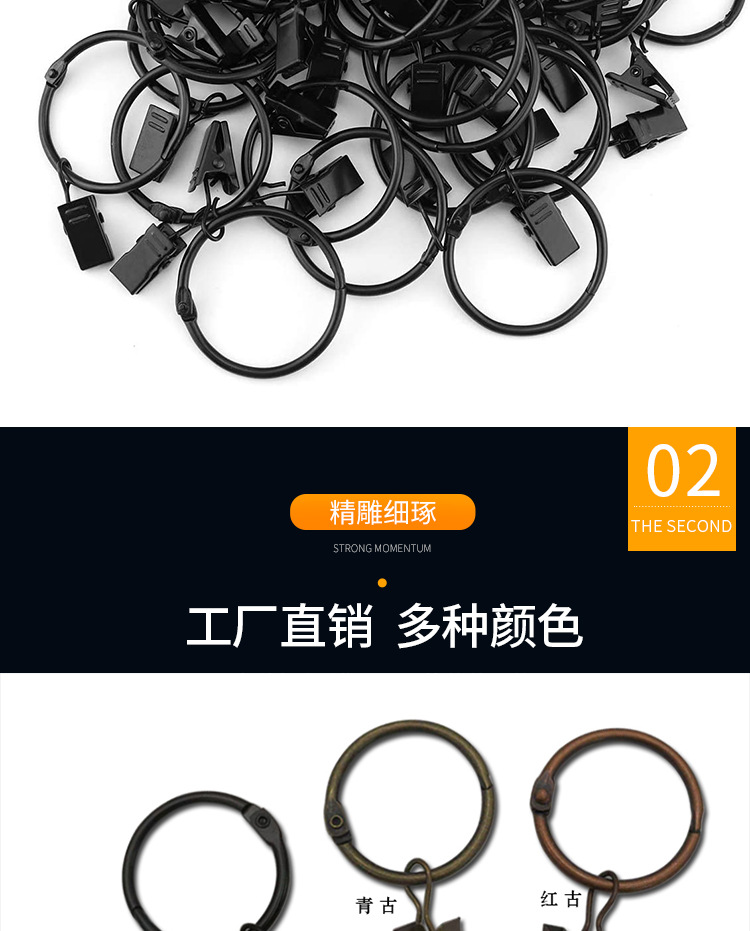 详情页-开口环窗帘夹_04.jpg