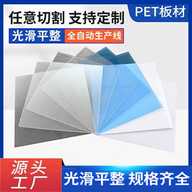 PET塑料片;PC塑料板;其他塑料片