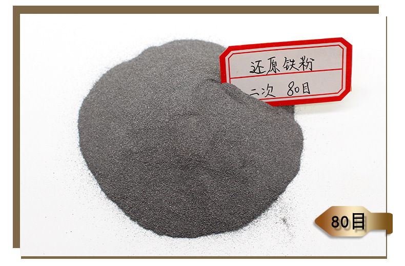 还原铁粉_09.jpg