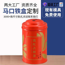 马口铁圆形茶叶铁罐 108天地盖外卷边锣底茶叶铁罐 糖果包装铁盒