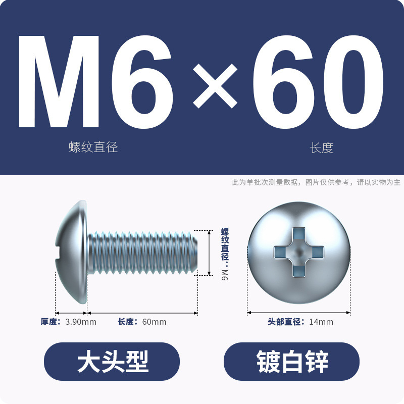 亜鉛メッキ十字溝大平頭ねじ傘頭型ねじ大帽子キノコ頭丸頭機ねじm3 m 5m 5m 6m 8|undefined