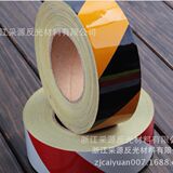 Светоотражающая зебра, нескользящая двухцветная наклейка, лента