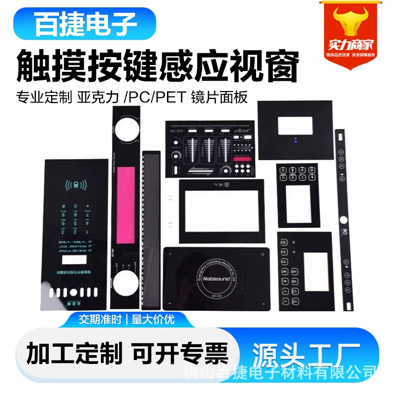 Завод-изготовитель поставляет акриловые ПК-панели из оргстекла с трафаретной печатью логотипа для прозрачных витрин и линз.