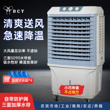 厂家直销工业冷风机水空调商业户外家用加水制冷移动水冷风机