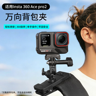 �m��Ӱʯinsta360 ace pro2�\�����C�๦�ܴ�����𱳰��A��ñ�A