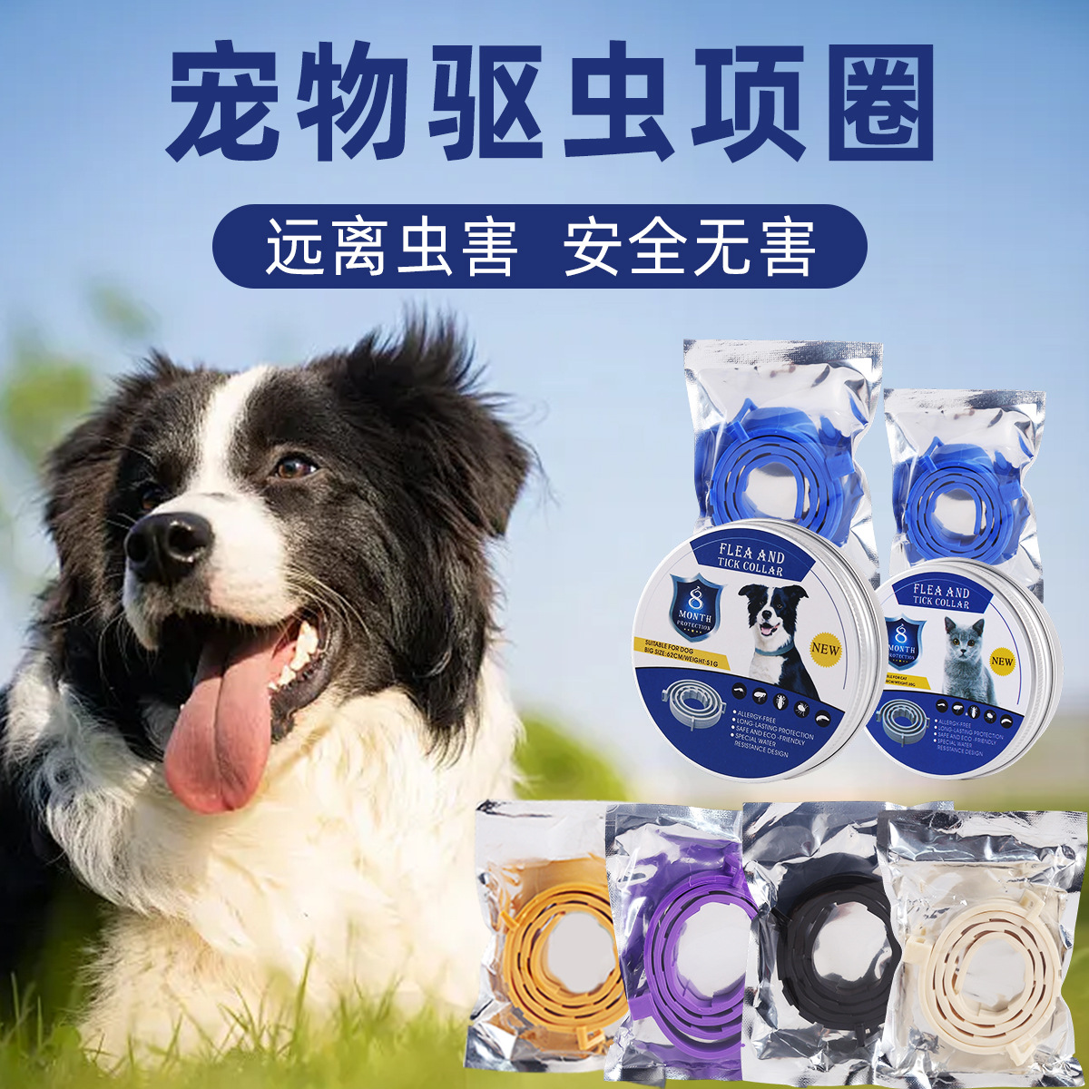 Pet Collar for Small Dogs, Large Dogs, and Cats, Anti-Parasitic Neck Collar, 2-Pack, Essential Oil Collar for Cats and Dogs