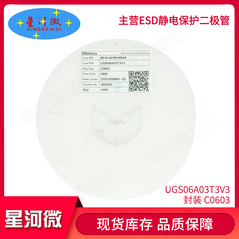 现货配单 UGS06A03T3V3 TVS静电保护二极管 ESD抑制器 封装 C0603