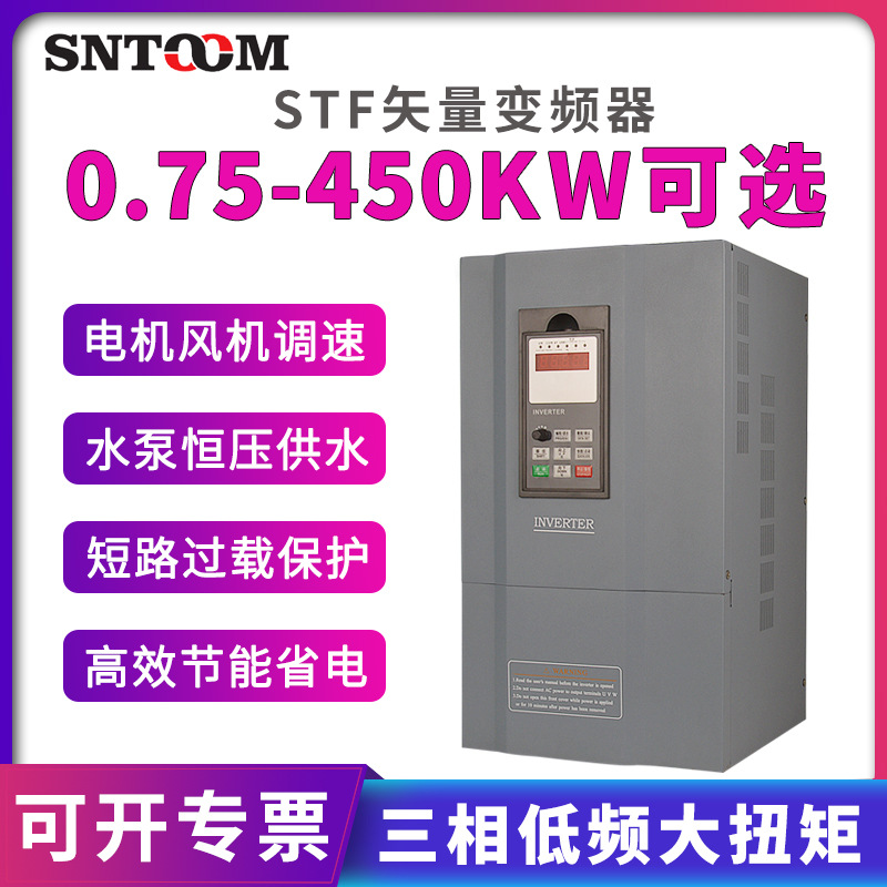 厂家直供三相矢量电机调速变频器车床风机水泵压缩机马达控制器