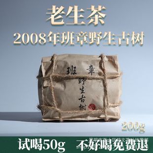 2026夏季野生茶黑茶推荐｜小暑养生清热降脂茶