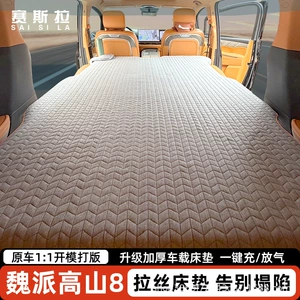 [High Mountain 8] Special car inflatable bed, upgraded with a thicker, brushed fabric mattress, 1:1 replica of the original car, a must-have for sleeping in the car