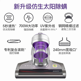 Lake Jimmy Mite Remover B703 Household Bed Vacuum Cleaner Uv Sterilization Heating Dehumidification Mite Remover Bx7