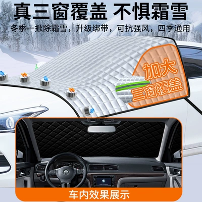 Visor Thickeneded Magnetic Snow Cover | Car snow shield