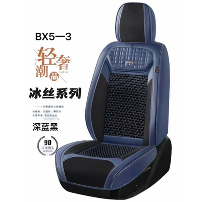 Universal seat cover – covers, cooling with an icy feel - deep-blue-black-the-vehicle-has-five-seats-and-comes-with-a-pair-of-headrests