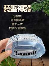 大闸蟹速装器螃蟹速装器免捆扎蟹绳青蟹梭子蟹塑料包装盒小号大号