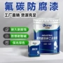 大桥耐腐蚀耐冲击耐候金属漆