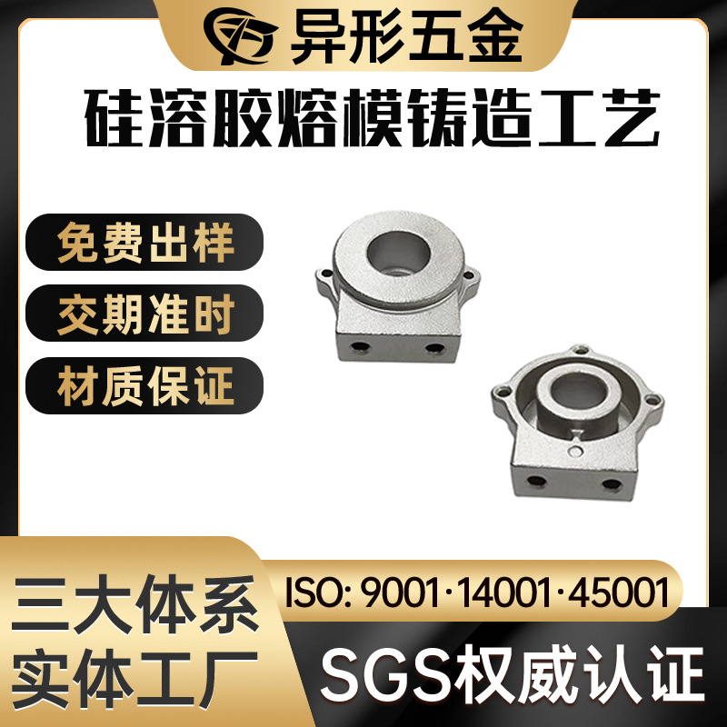 不锈钢精密铸造非标件  反射球加工304 316 不锈钢脱蜡铸造加工