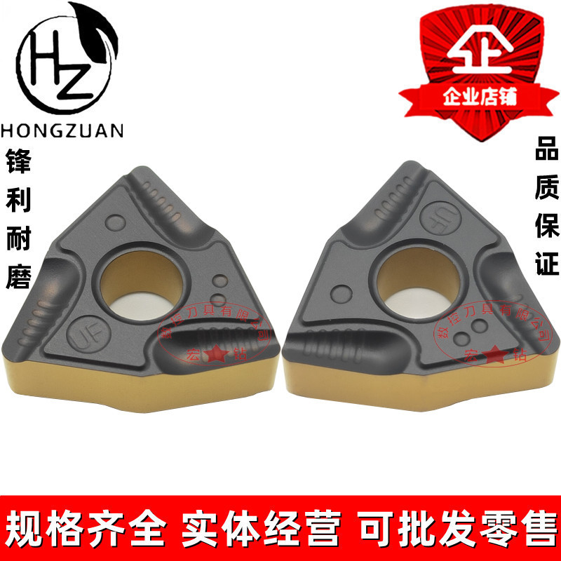 桃型开槽开粗双色外圆数控车刀片WNMG080404/080408L/R-UF车刀粒