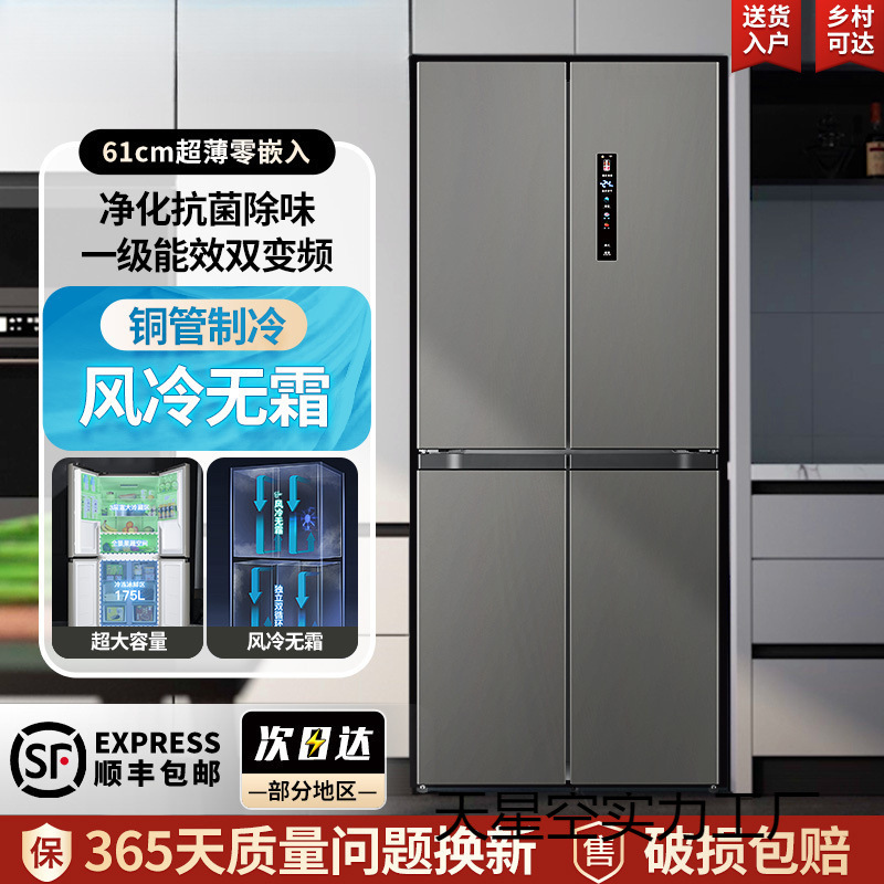 Aks Air-Cooled Frost-Free Household Cross-Opening Double-Door Large-Capacity Embedded Light-Sound Energy-Saving Refrigerator