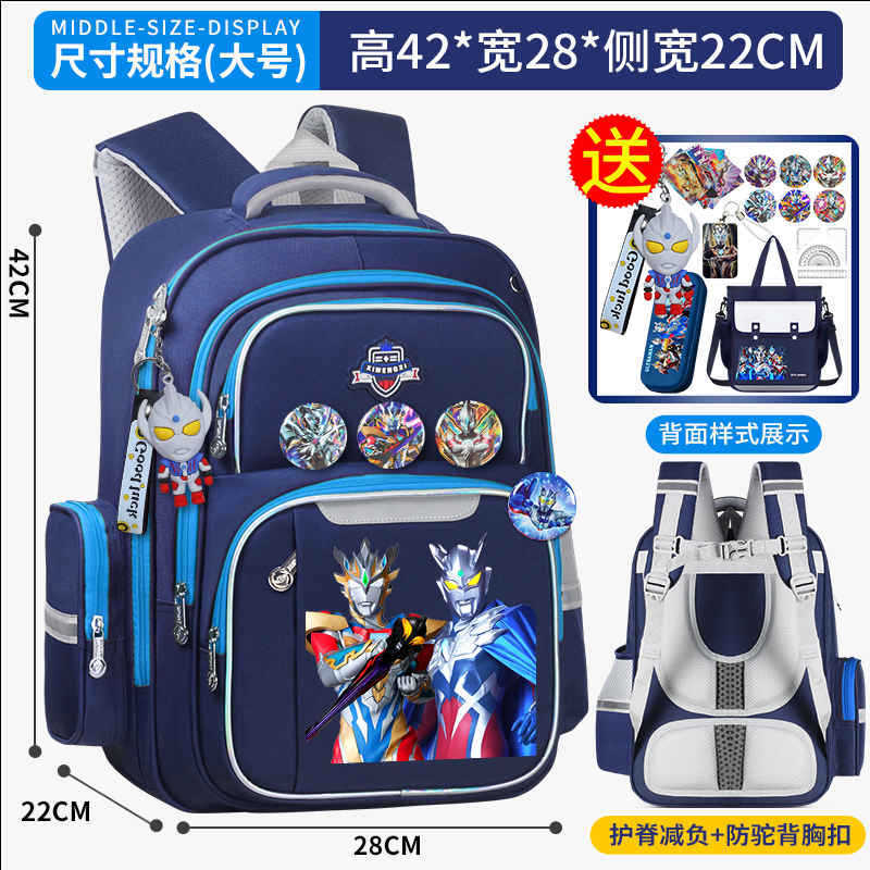 泽塔赛罗奥特曼儿童书包男童幼儿园小学生1-3-6年级减负护脊背包|undefined
