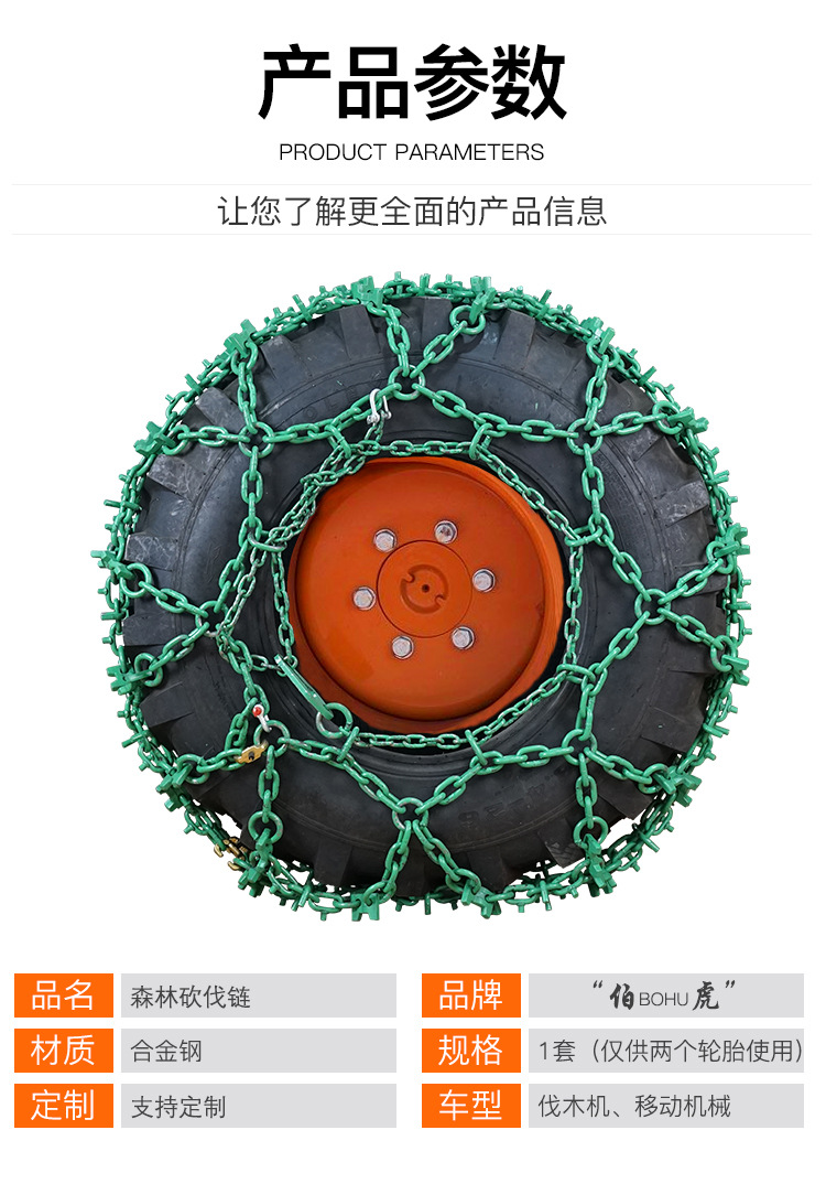 Bohu Manufacturer Forestry Protection Chain Logging Operation Iron Chain Logging Machine Engineering Vehicle Spiked Alloy Steel Chain Tire