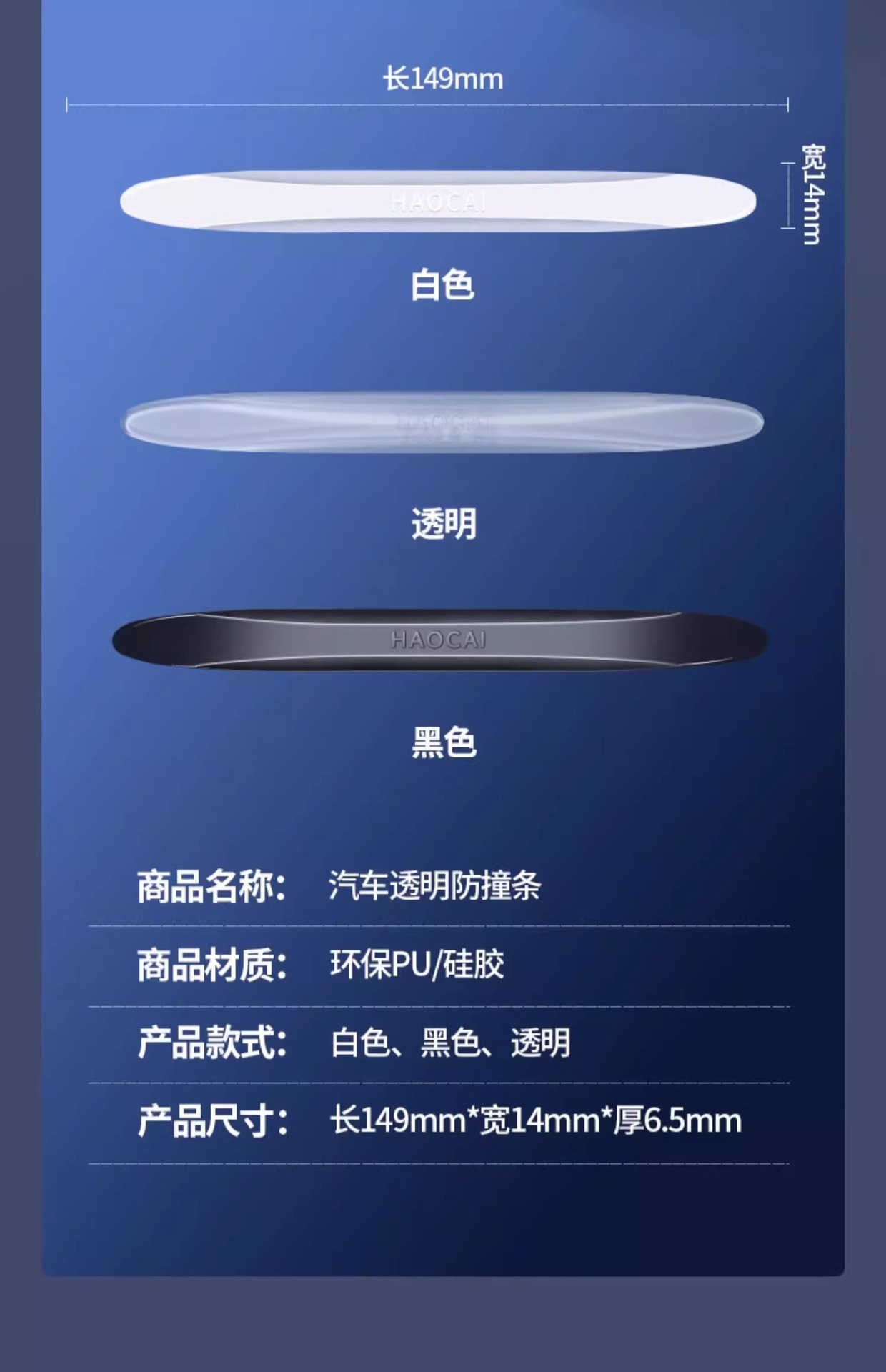 Car Door Anti-collision Strip Auto Products Daquan Rearview Mirror Door Opening Frontier Collision Scraping Silicone Protection Artifact Car Sticker