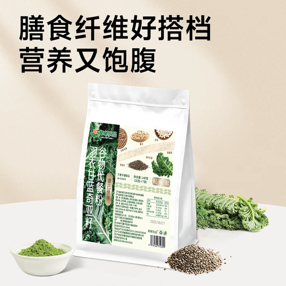 邮政农品羽衣甘蓝奇亚籽谷物代餐粉膳食纤维饱腹自律必备|undefined