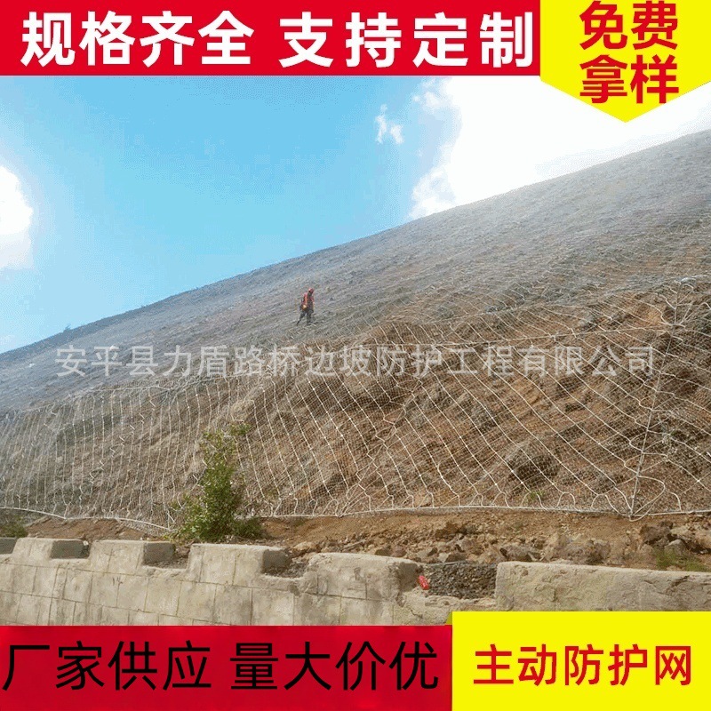 现货批发GPS2主动防护网钢丝绳网 山体防护地质灾害边坡防护网