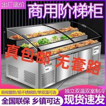 三阶梯餐厅凉菜熟食卤菜烧烤商用冷藏柜展示柜冰柜保鲜柜冷冻冰台
